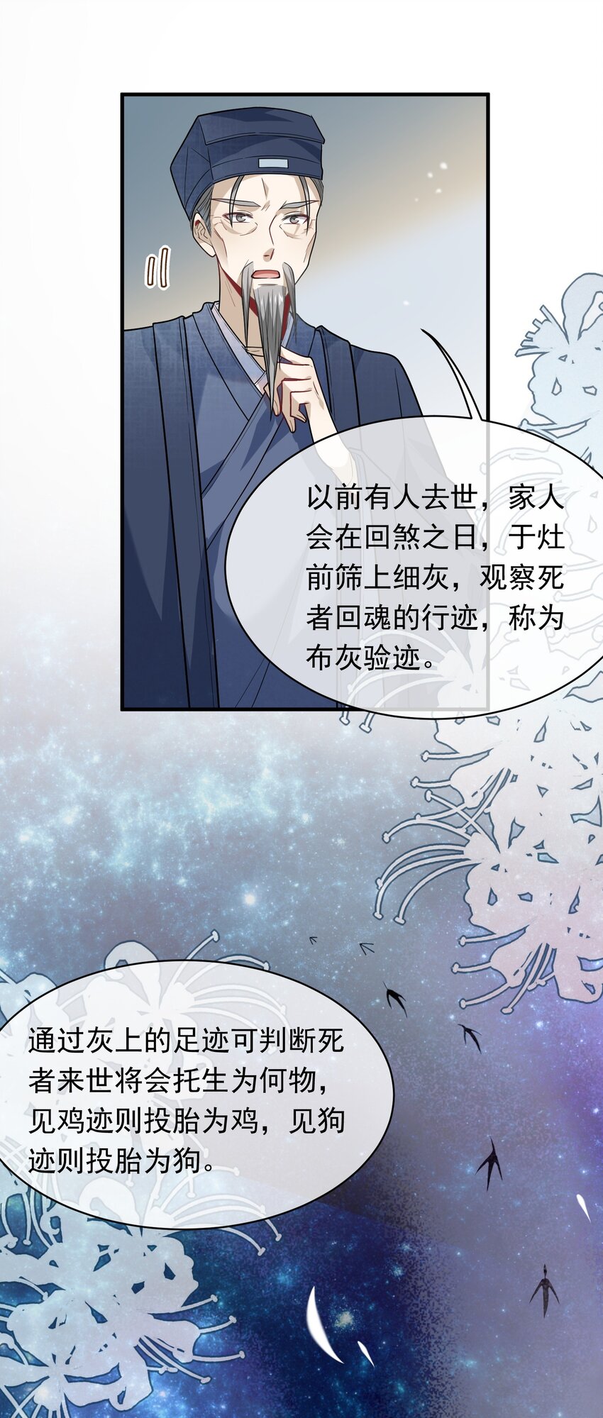 017 活见鬼(1/2)-第17话