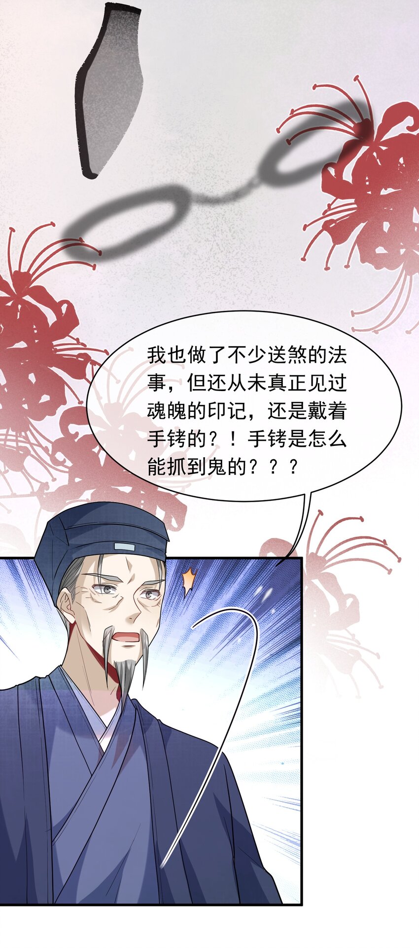 017 活见鬼(1/2)-第17话