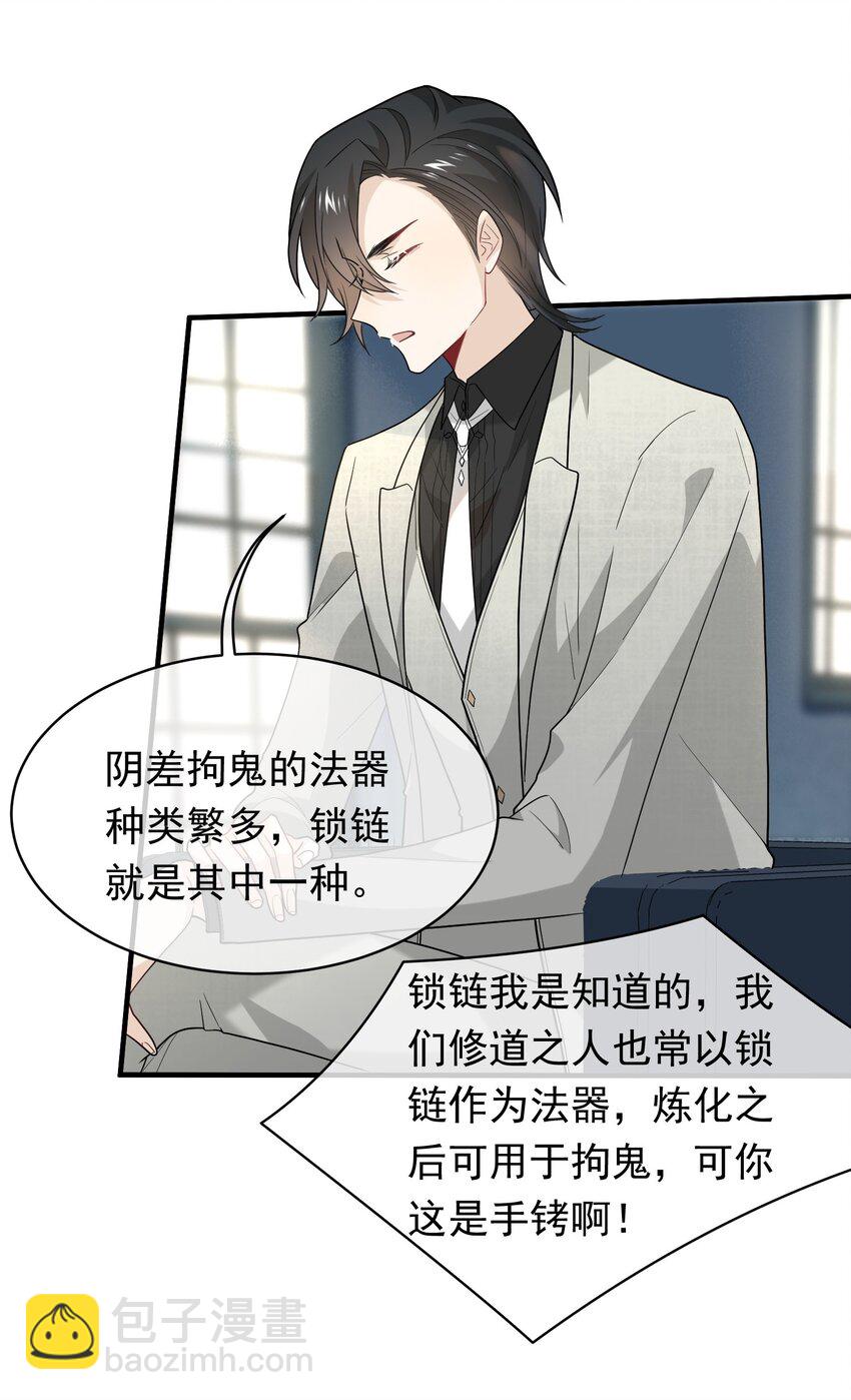 017 活见鬼(1/2)-第17话