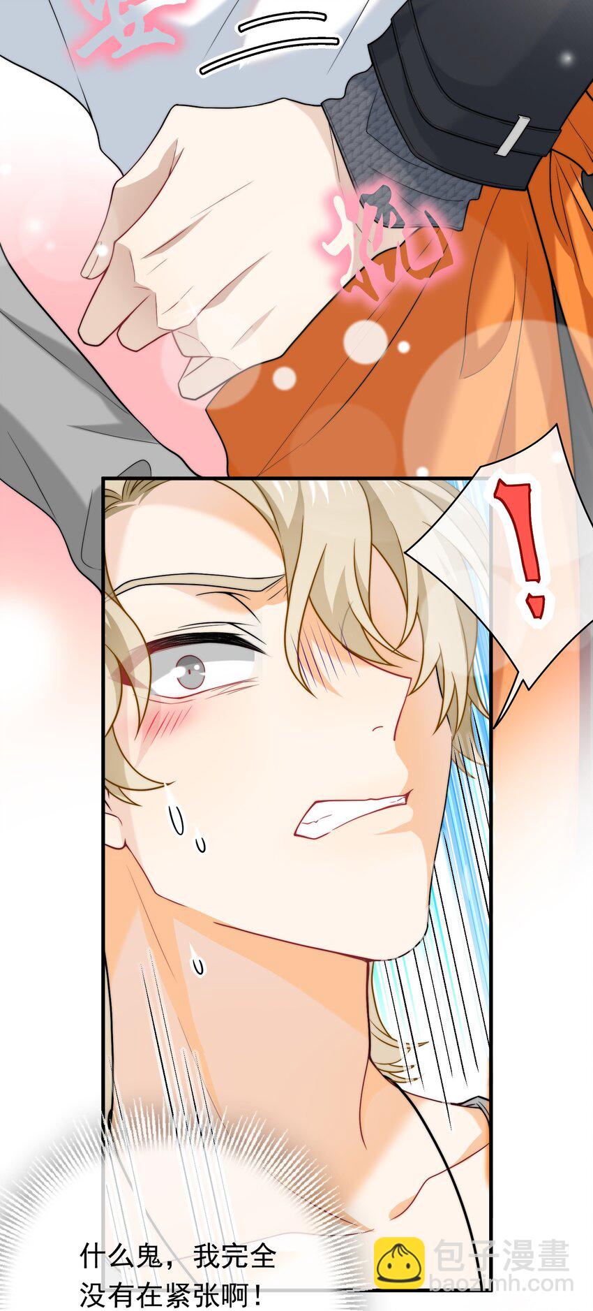 019 老板你有毒！-第19话