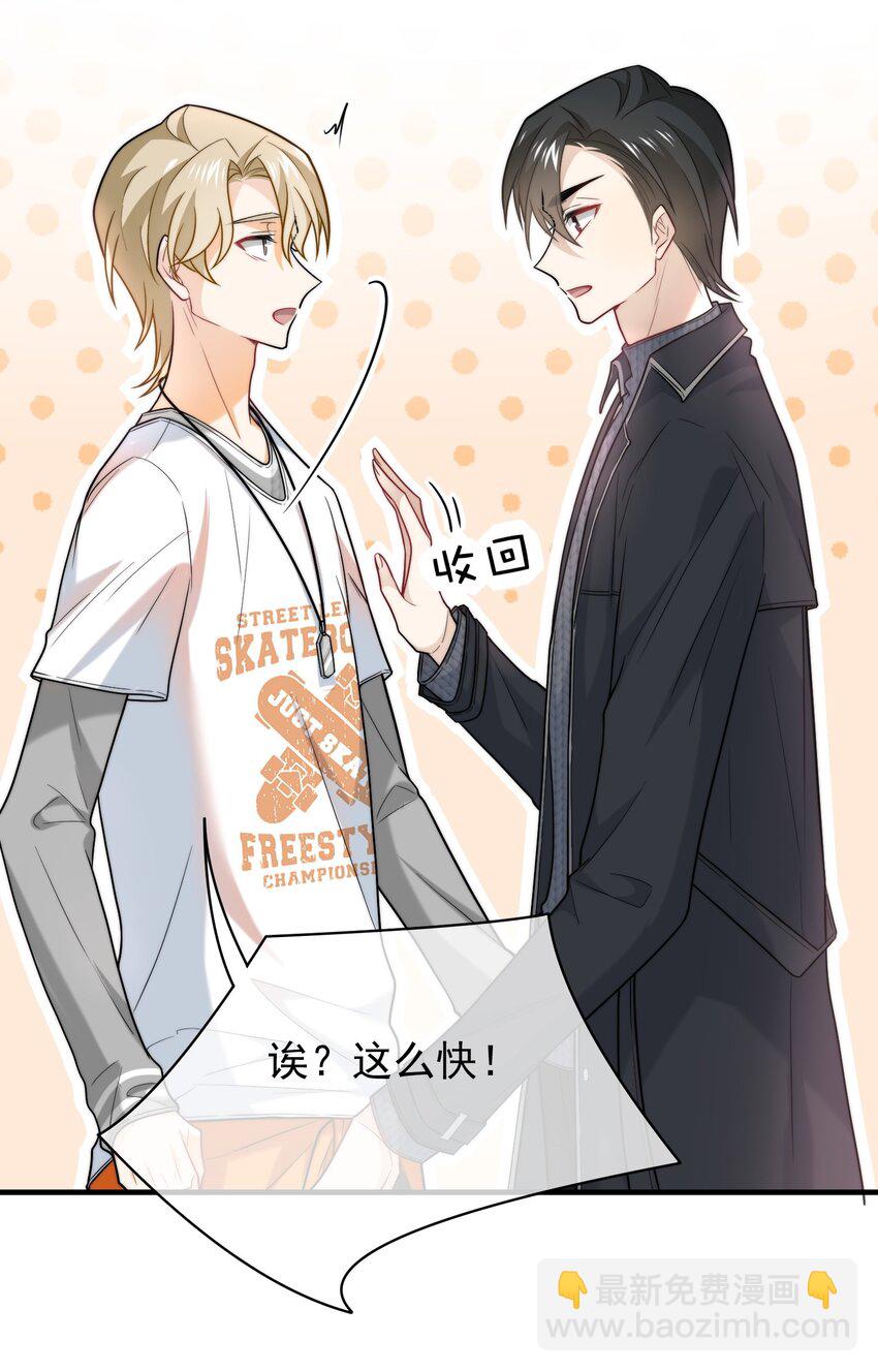 019 老板你有毒！-第19话