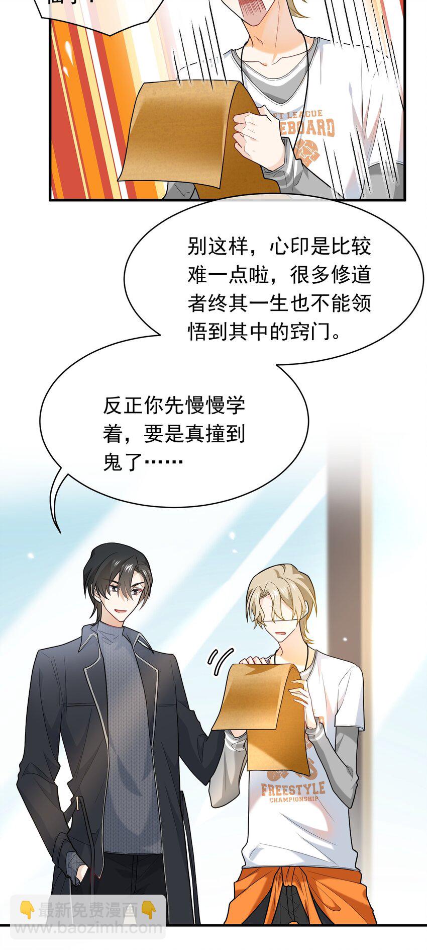 019 老板你有毒！-第19话