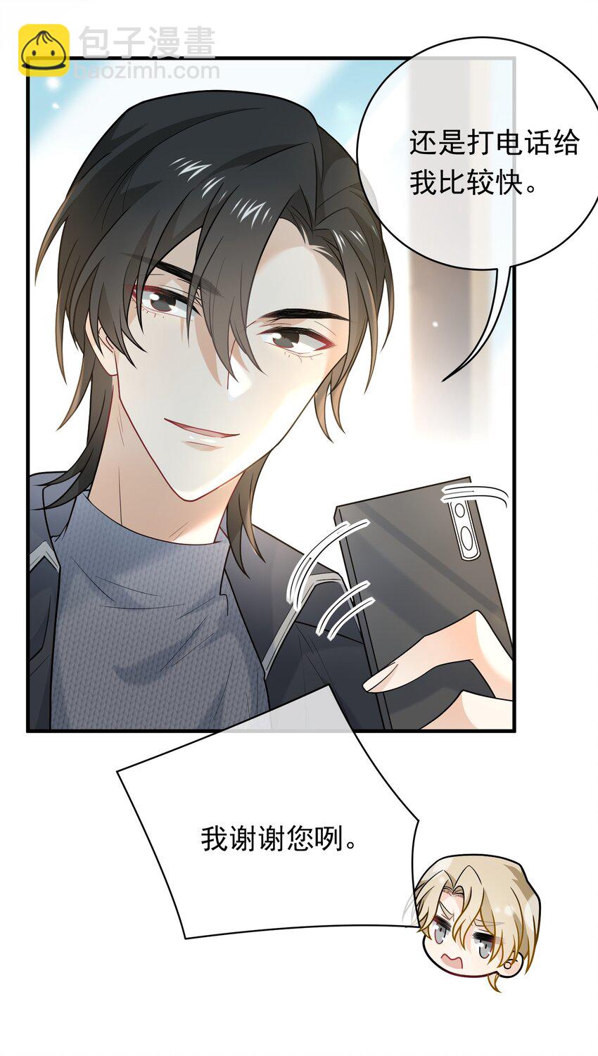 019 老板你有毒！-第19话