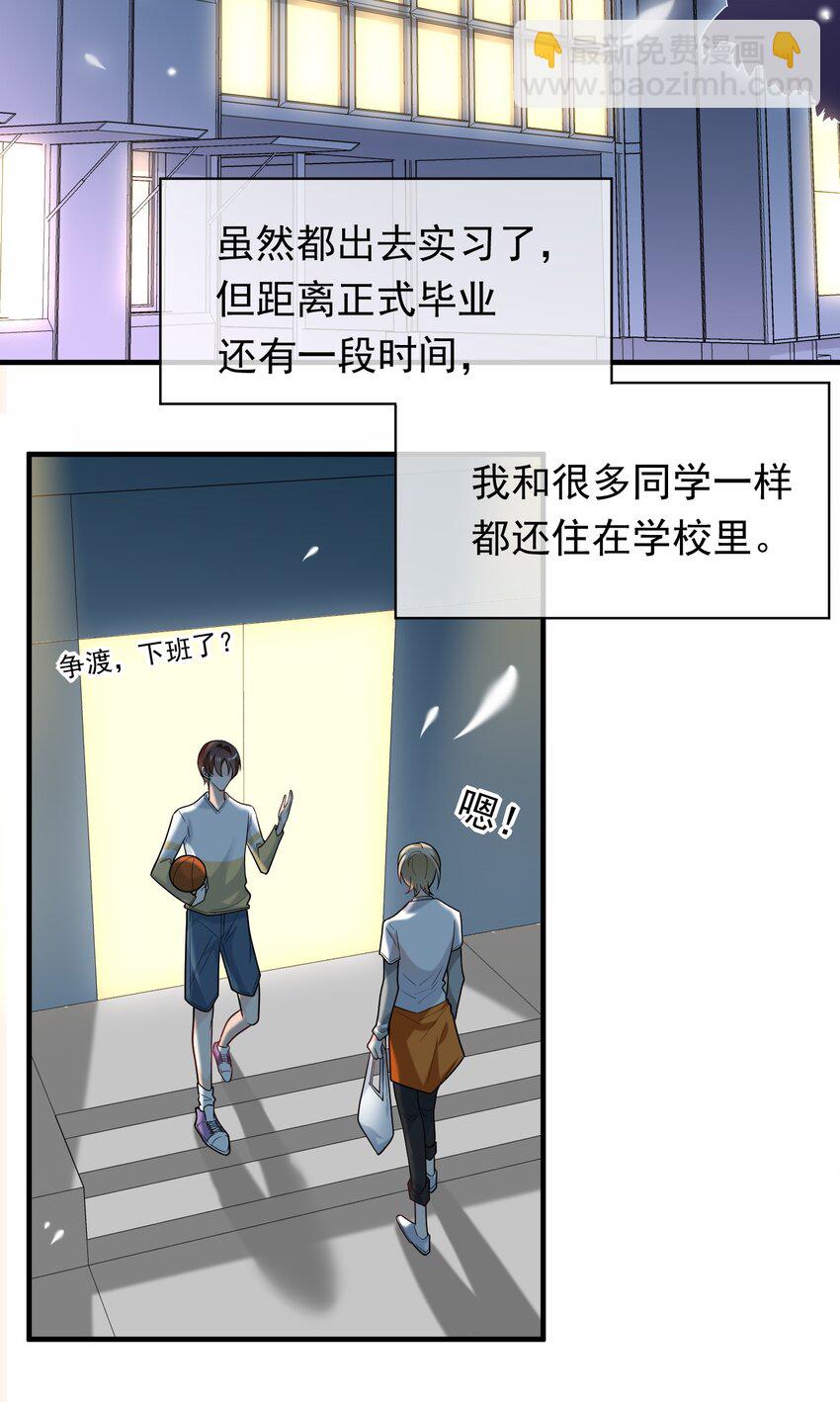 019 老板你有毒！-第19话