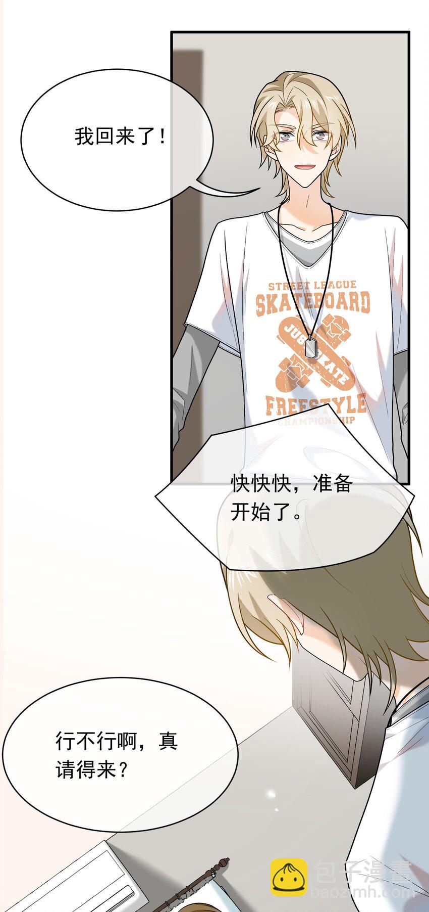 019 老板你有毒！-第19话