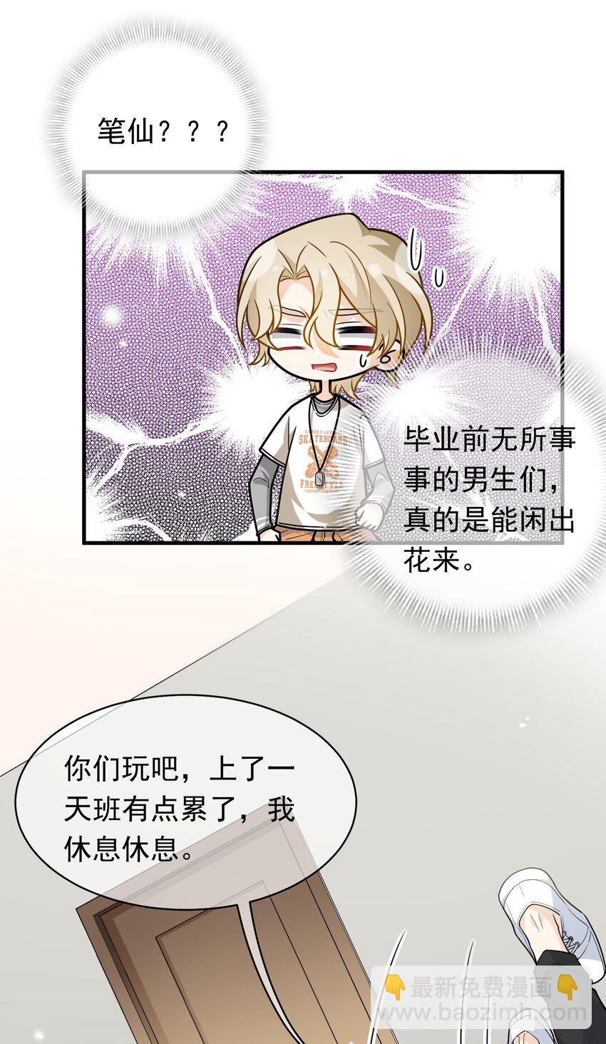 019 老板你有毒！-第19话