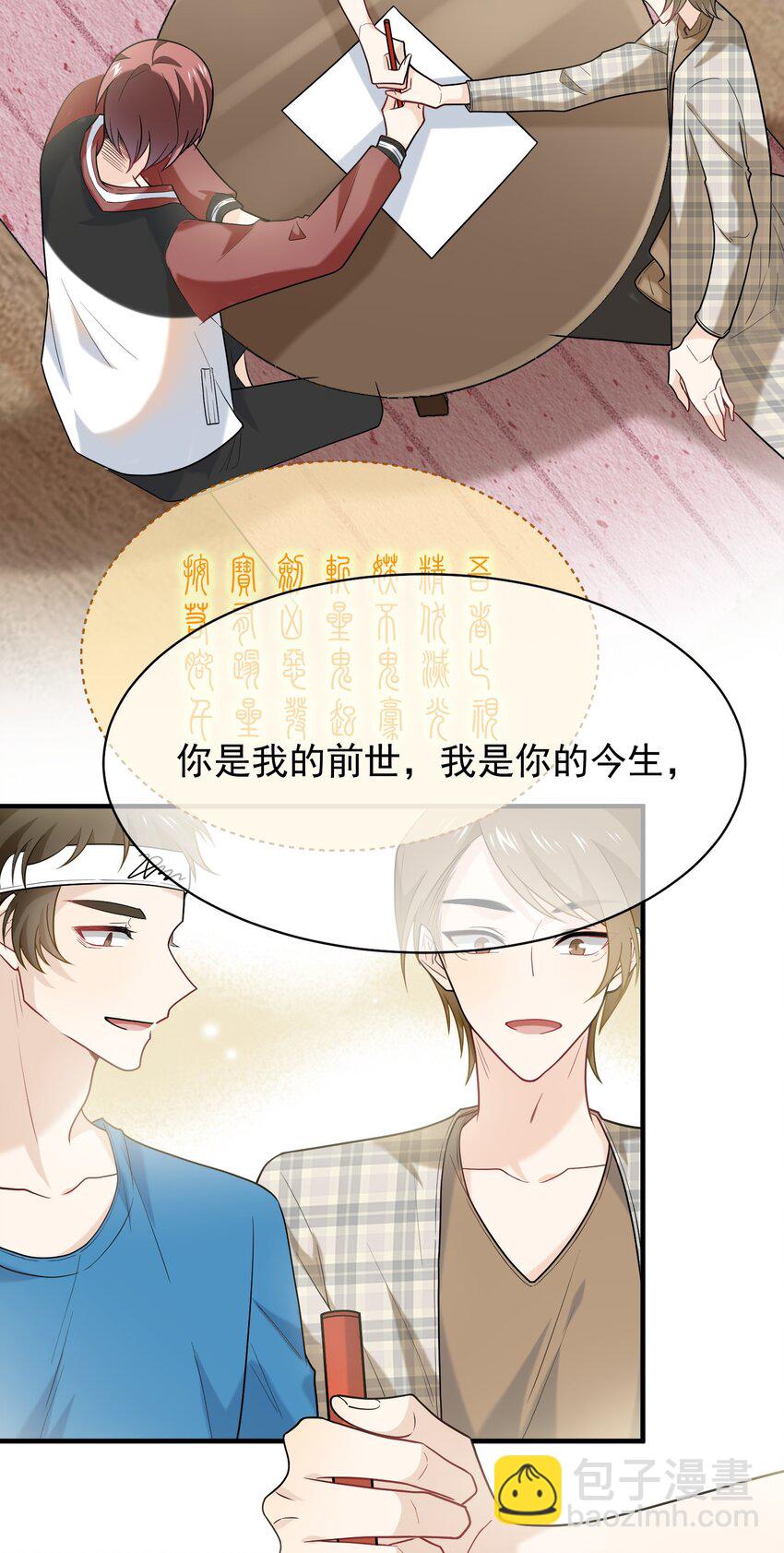 019 老板你有毒！-第19话