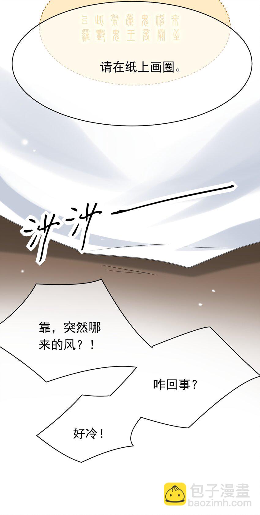 019 老板你有毒！-第19话