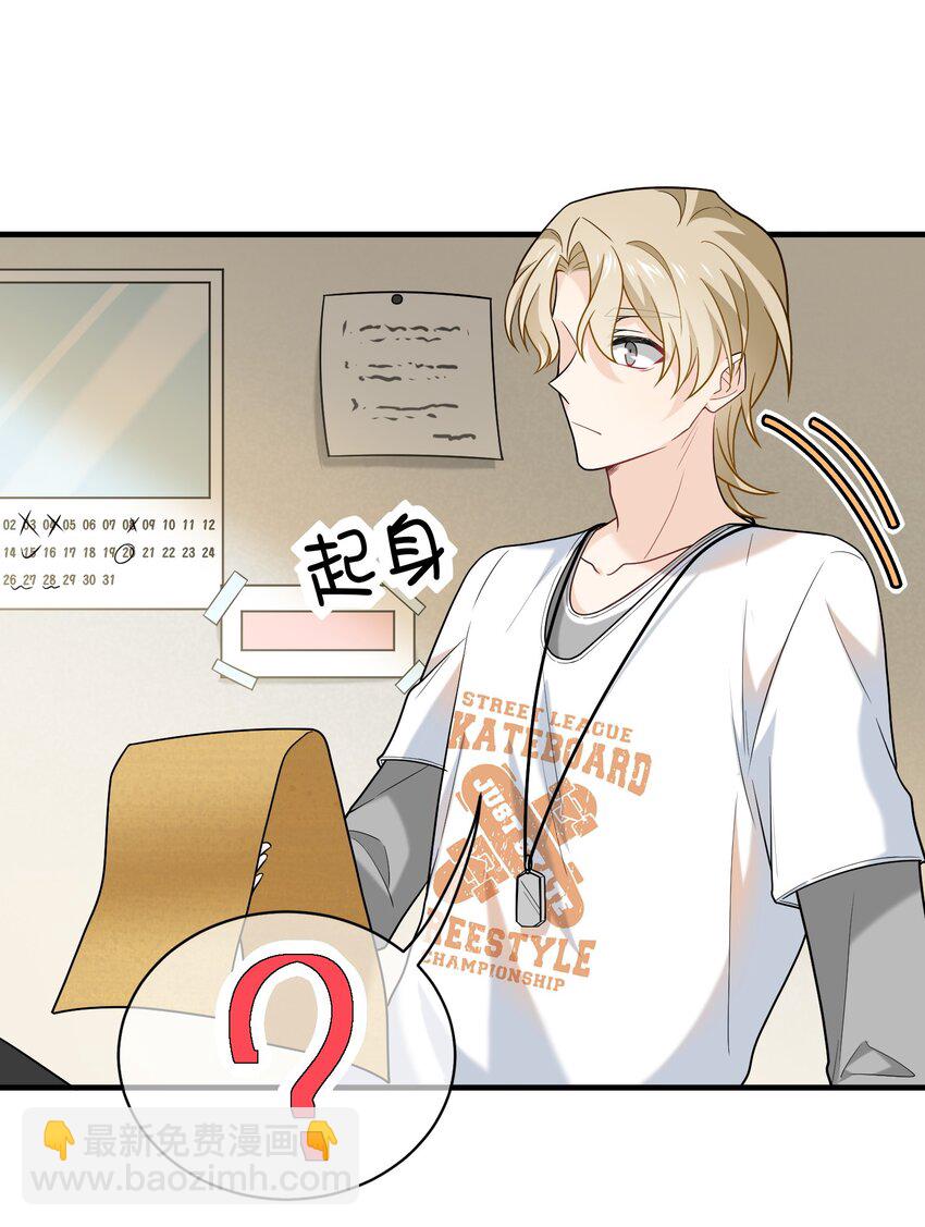 019 老板你有毒！-第19话