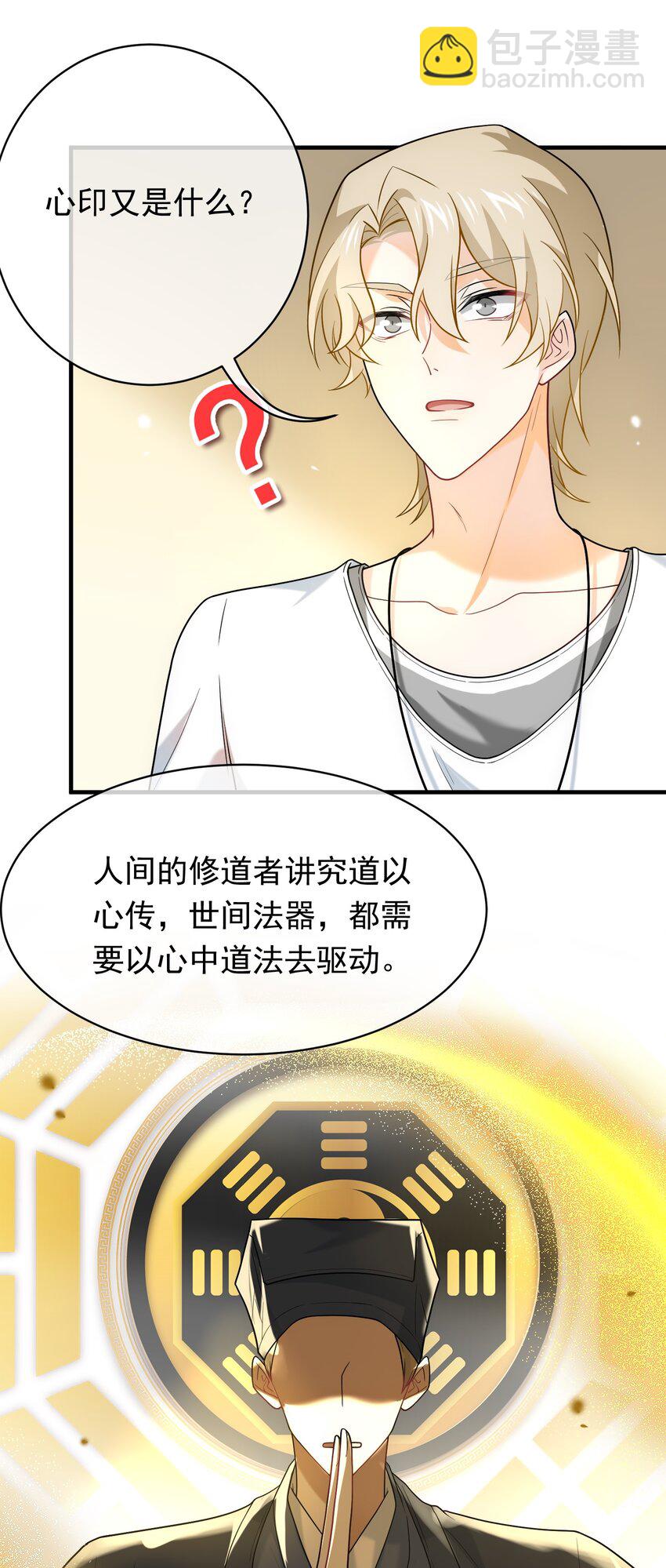 019 老板你有毒！-第19话