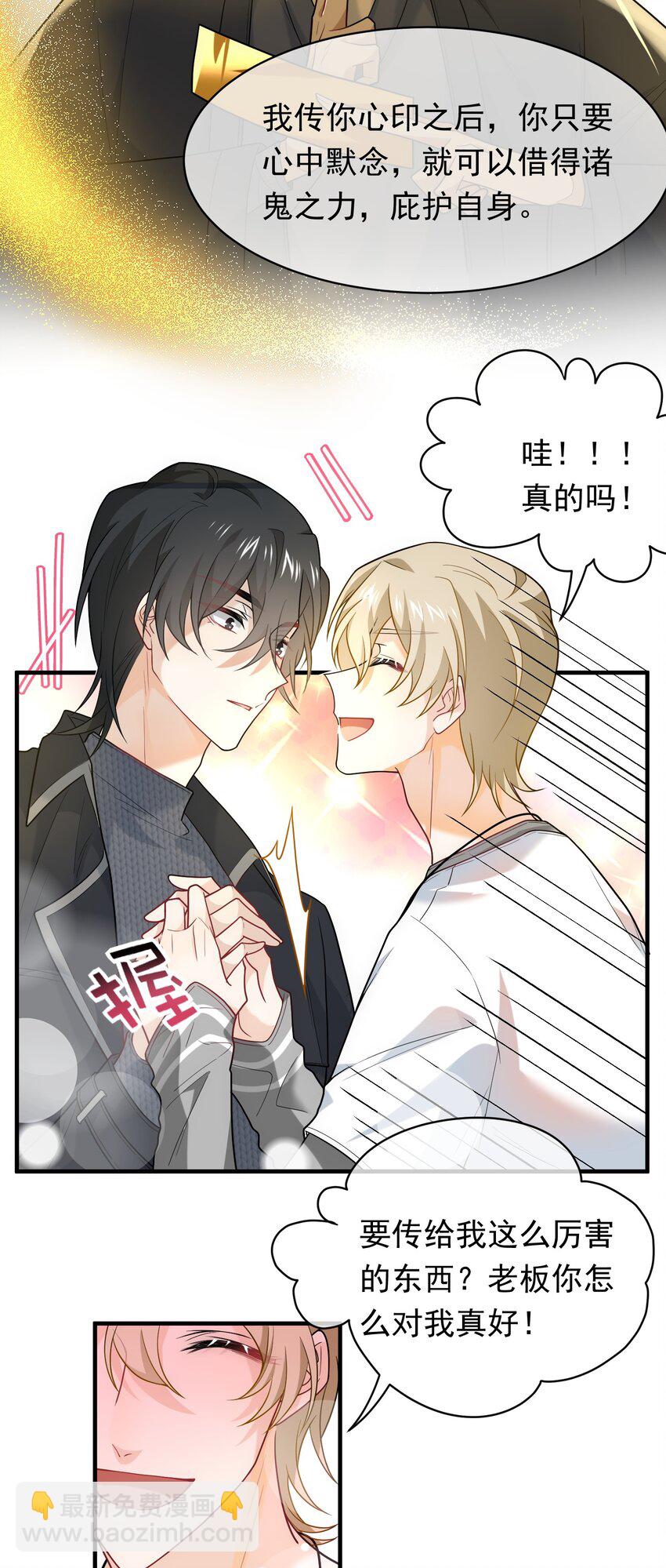 019 老板你有毒！-第19话