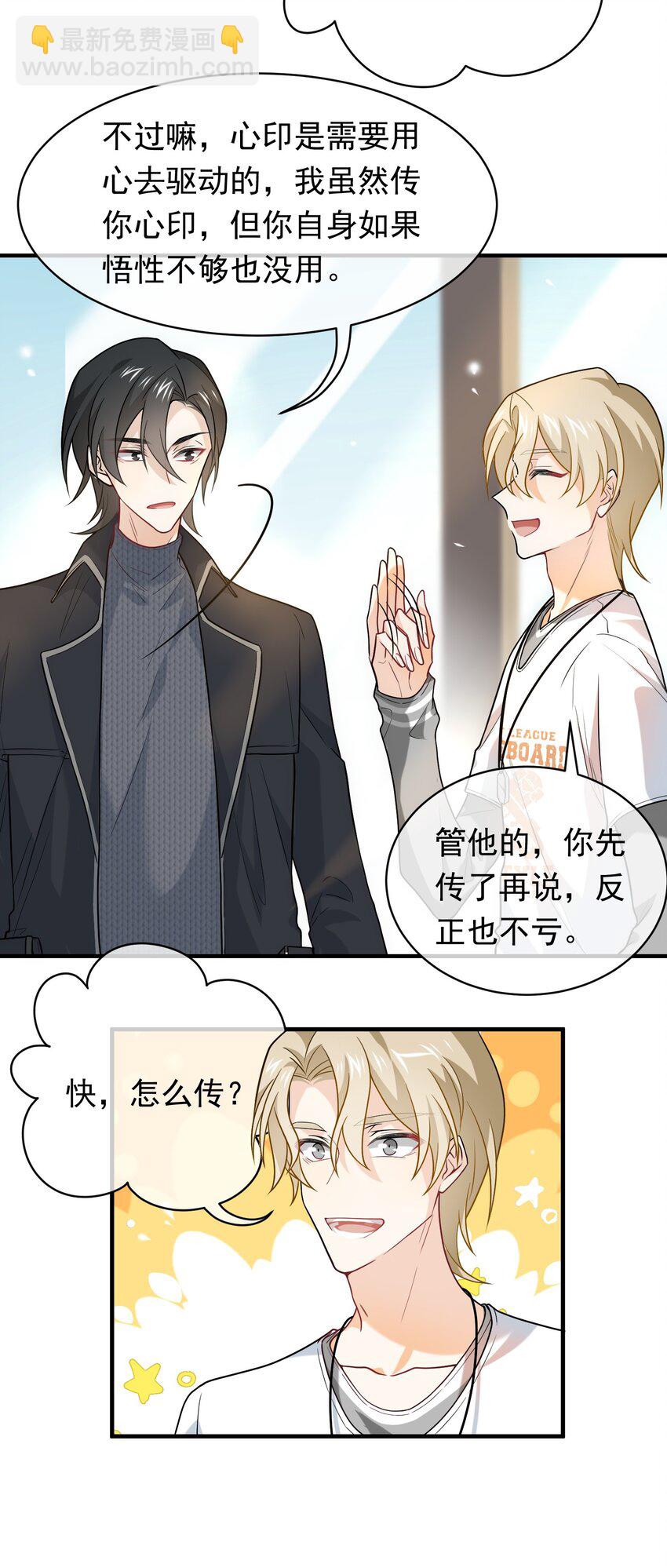 019 老板你有毒！-第19话