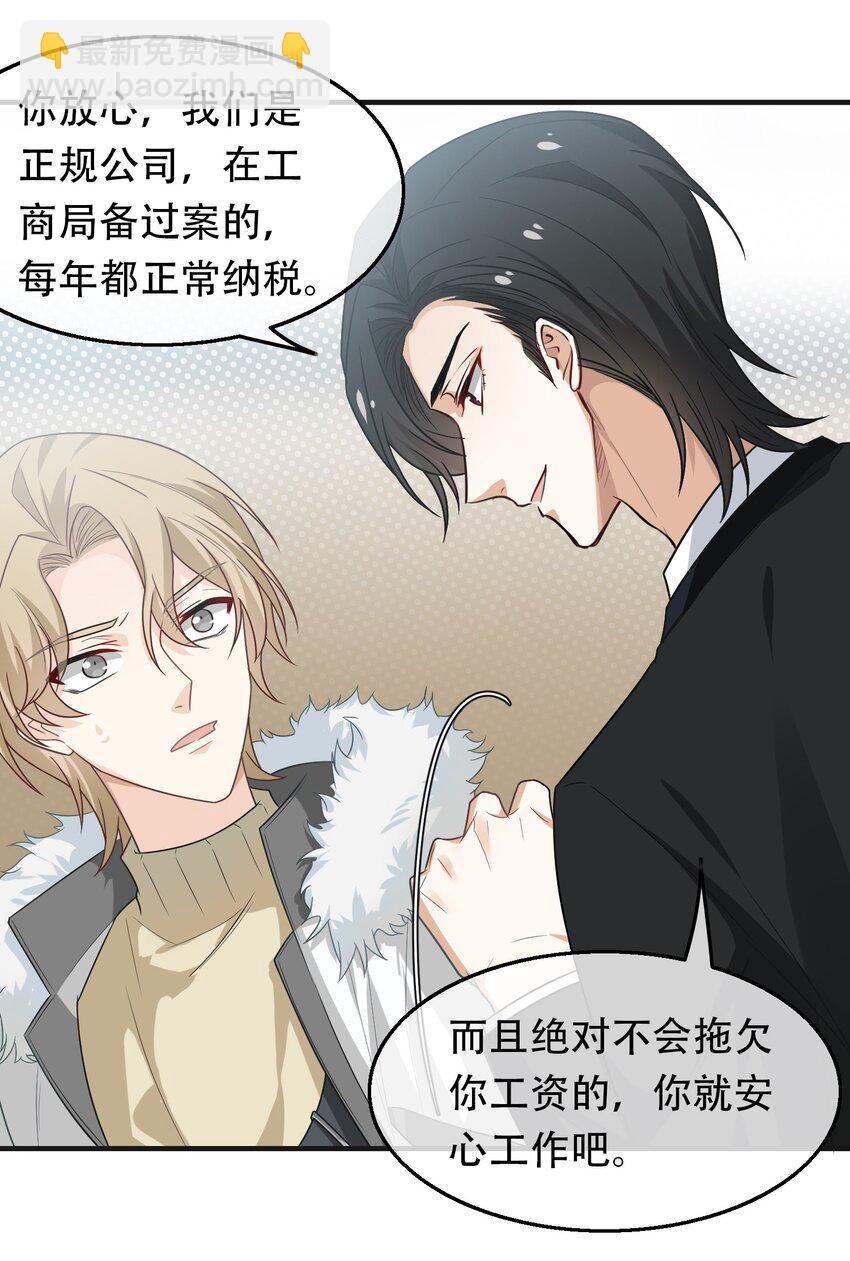 03 这过于人性化了(1/2)-第3话