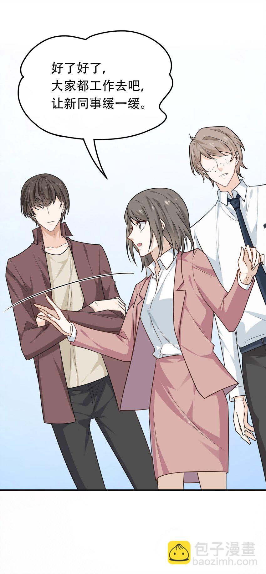 03 这过于人性化了(1/2)-第3话