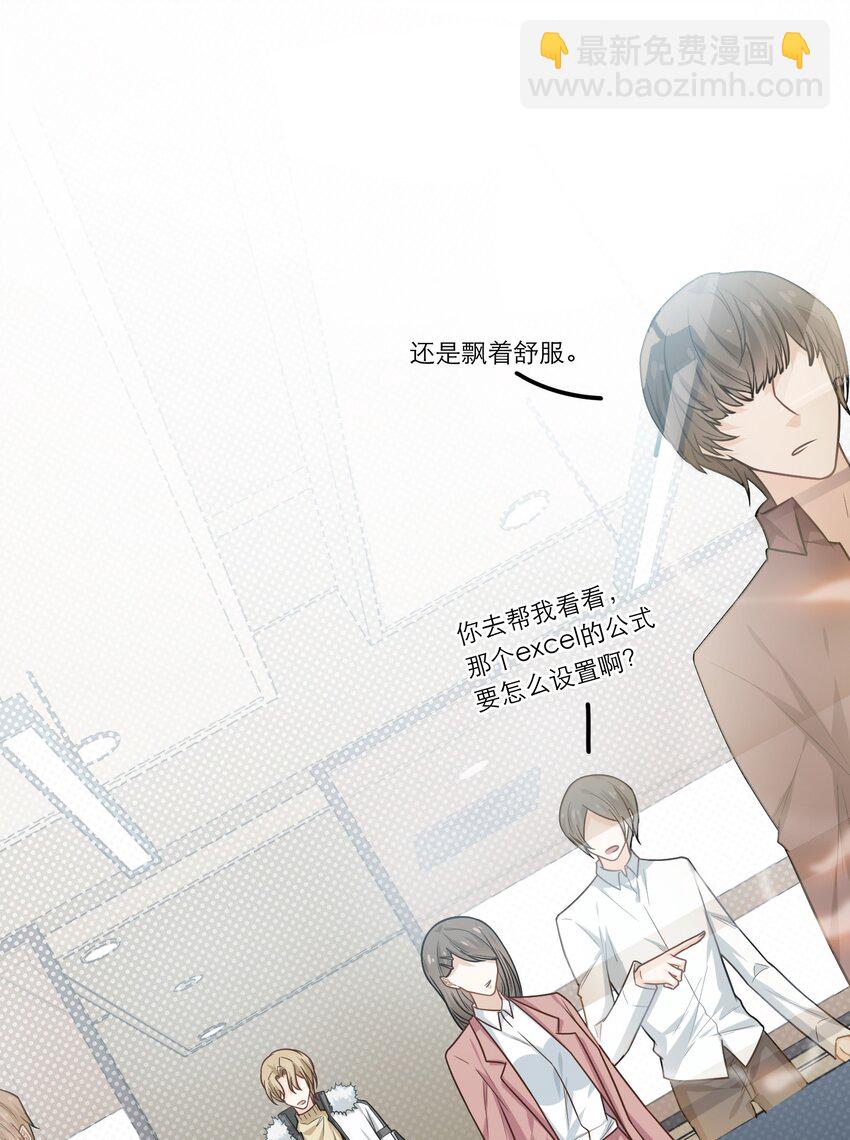 03 这过于人性化了(1/2)-第3话