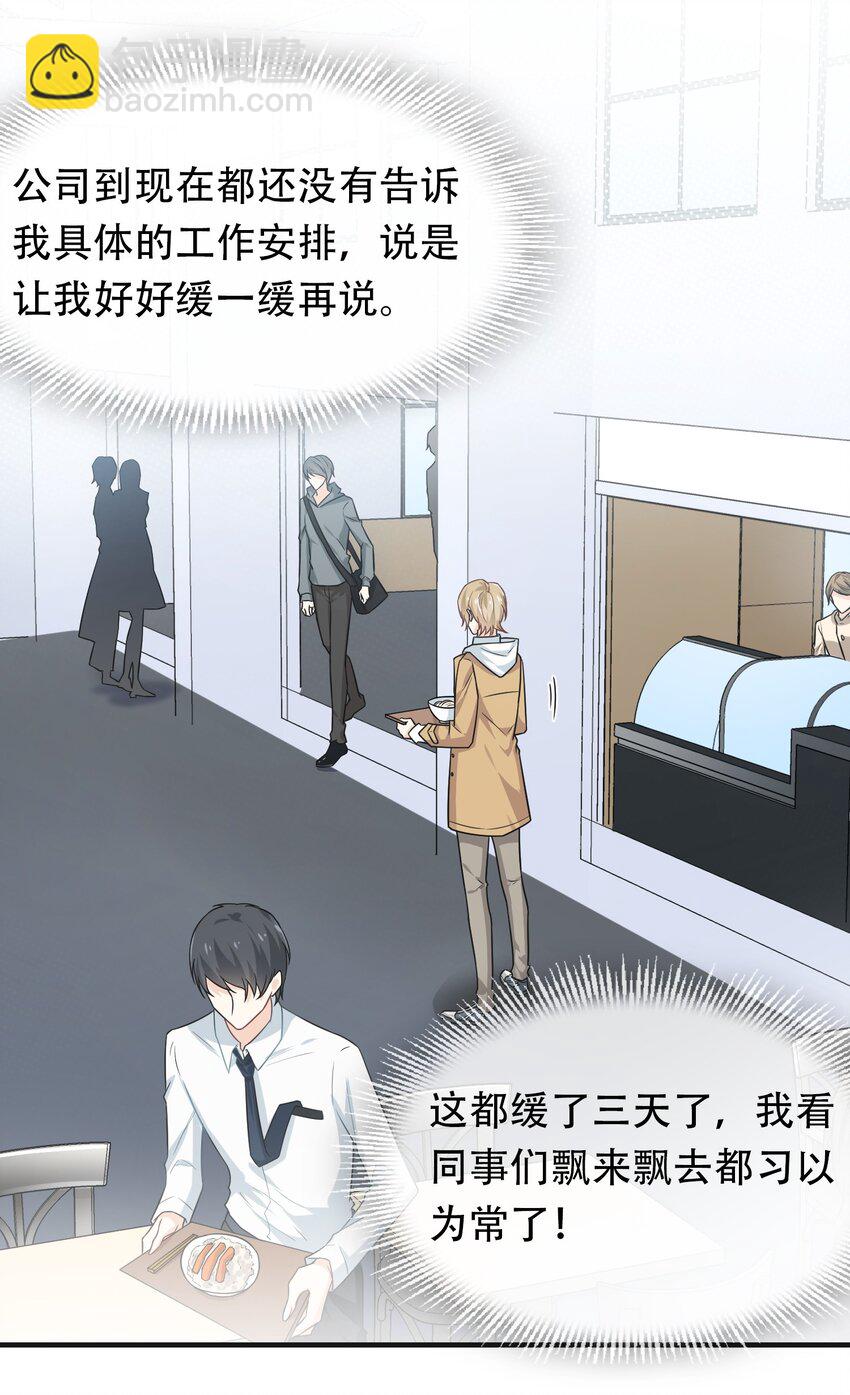 03 这过于人性化了(1/2)-第3话