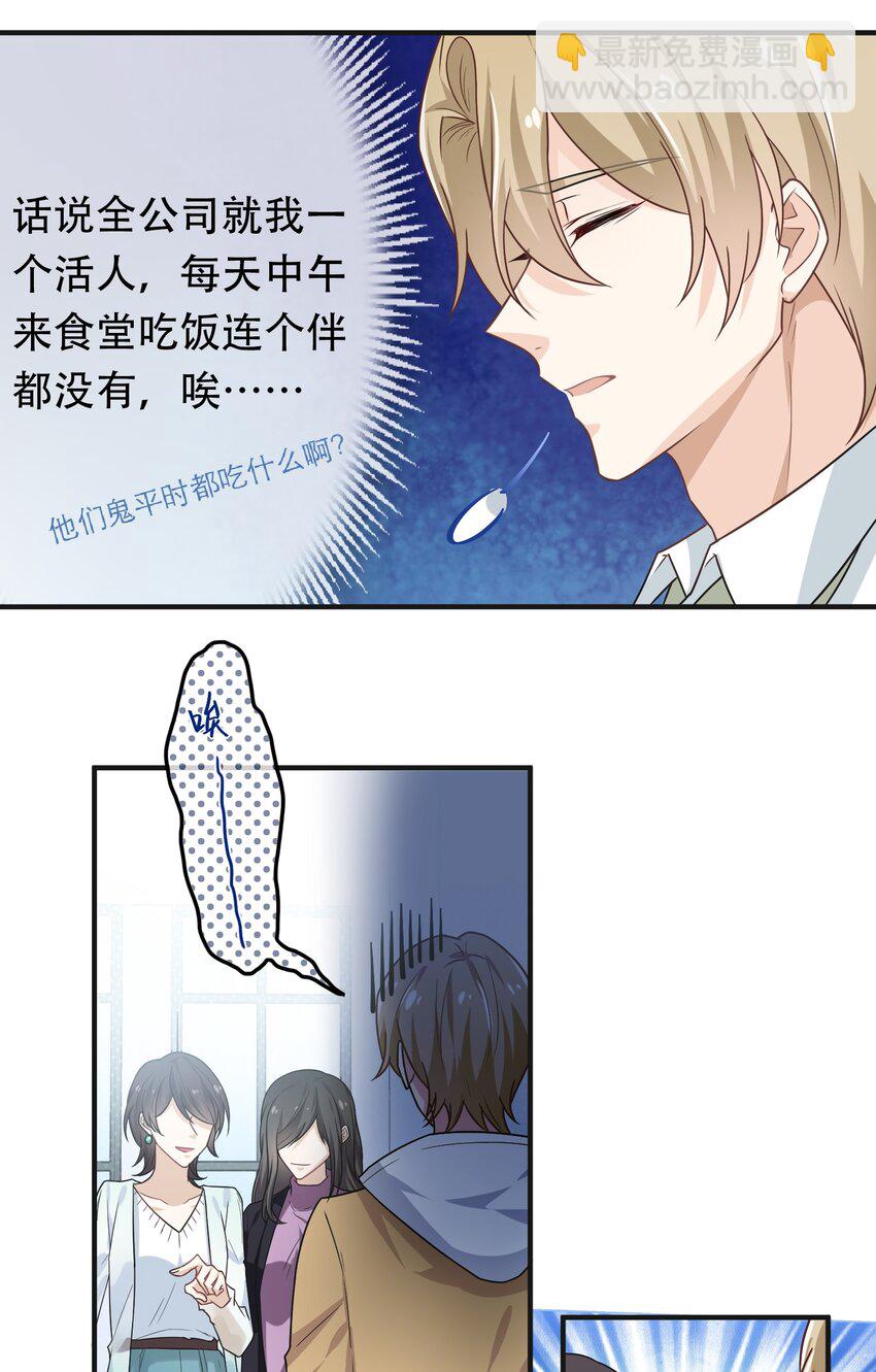 03 这过于人性化了(1/2)-第3话