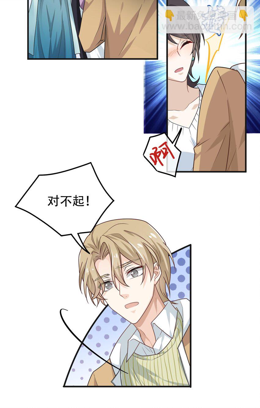 03 这过于人性化了(1/2)-第3话