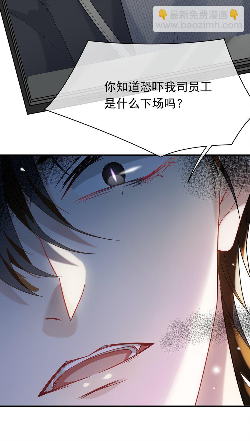 021 老板生气了！-第21话