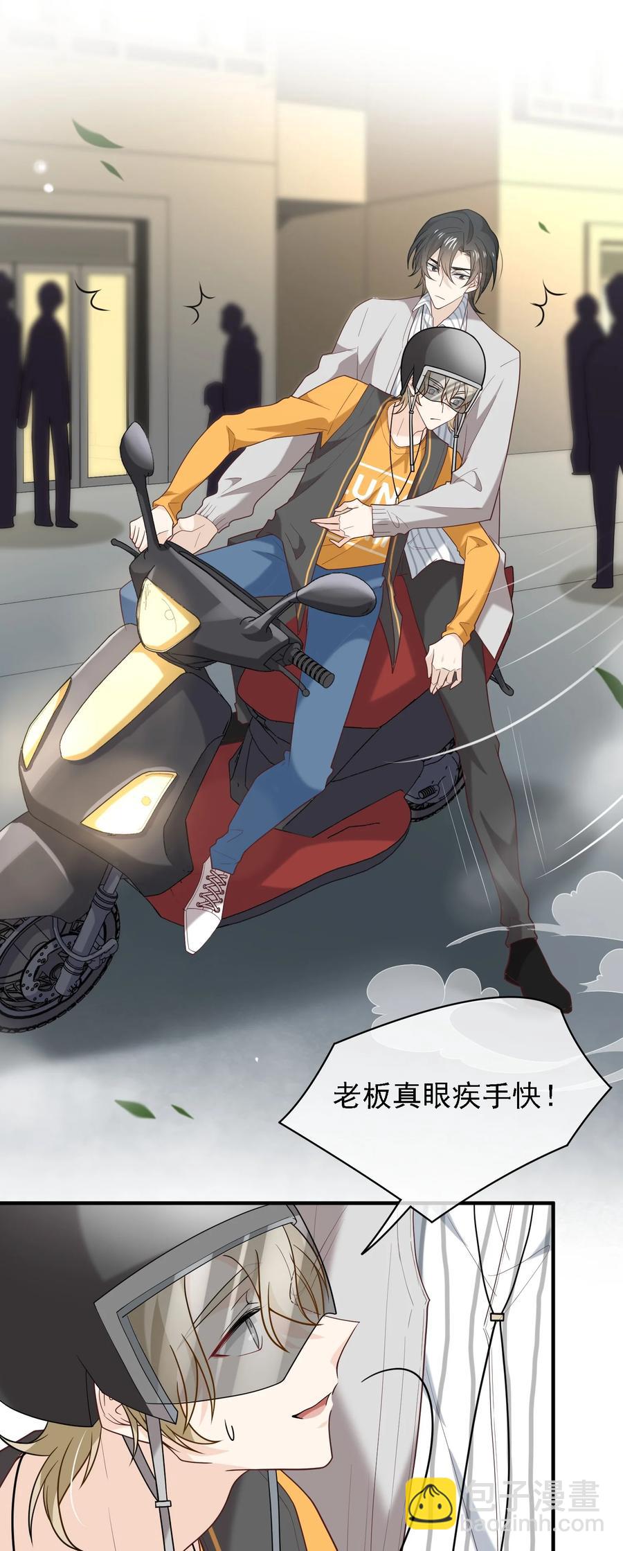 025 速度与基情~(1/2)-第25话