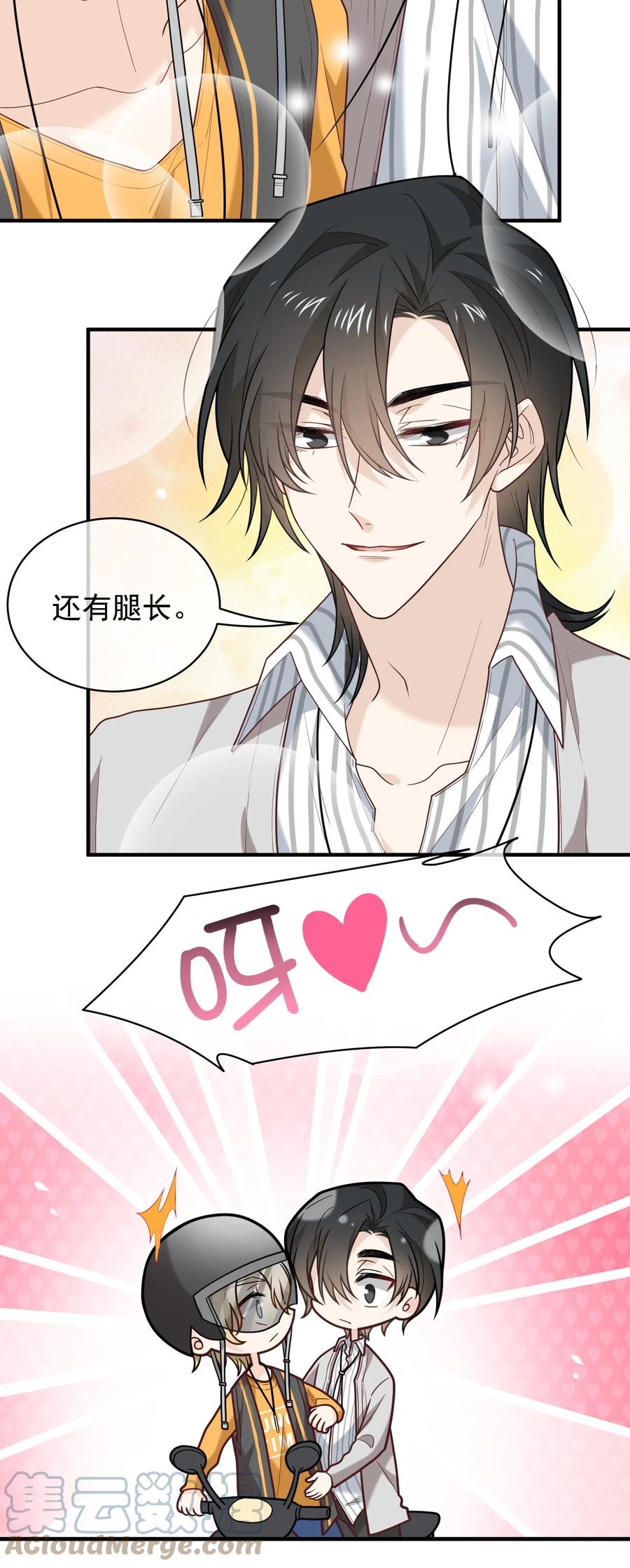 025 速度与基情~(1/2)-第25话