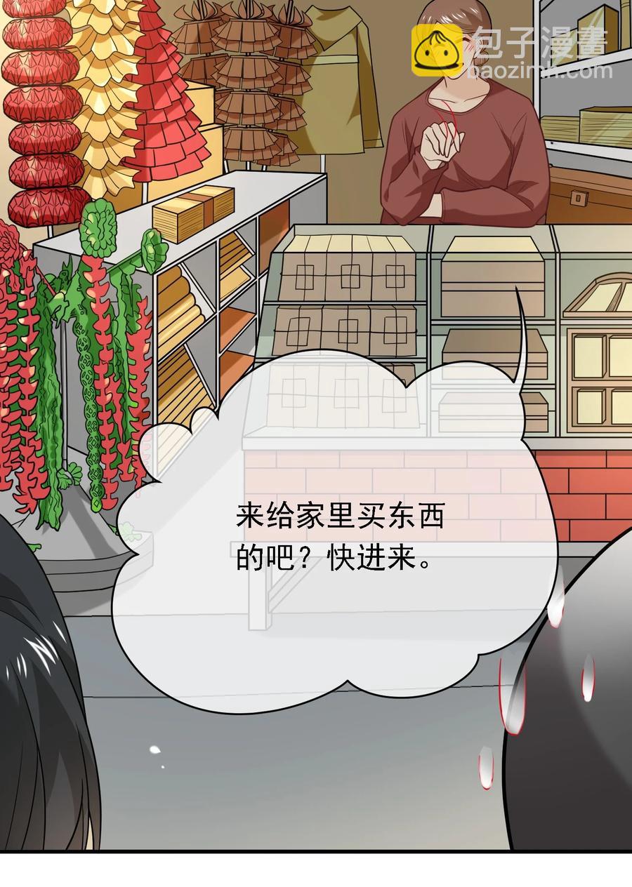 025 速度与基情~(1/2)-第25话