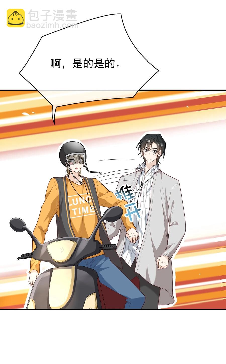 025 速度与基情~(1/2)-第25话