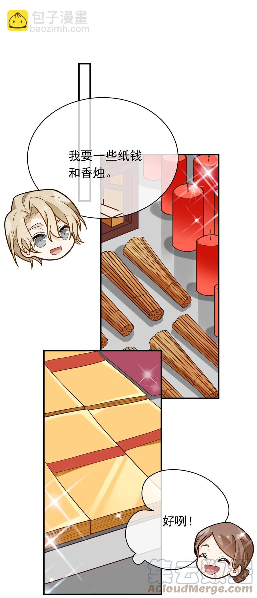 025 速度与基情~(1/2)-第25话