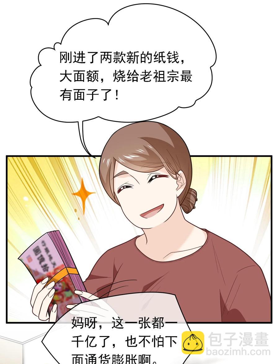 025 速度与基情~(1/2)-第25话