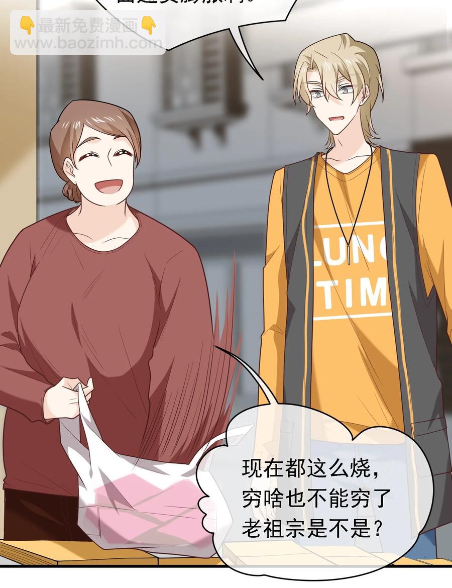 025 速度与基情~(1/2)-第25话