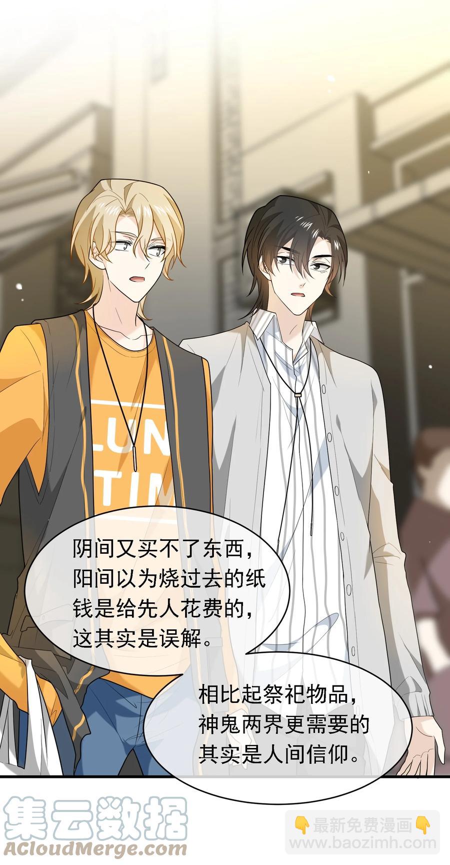 025 速度与基情~(1/2)-第25话