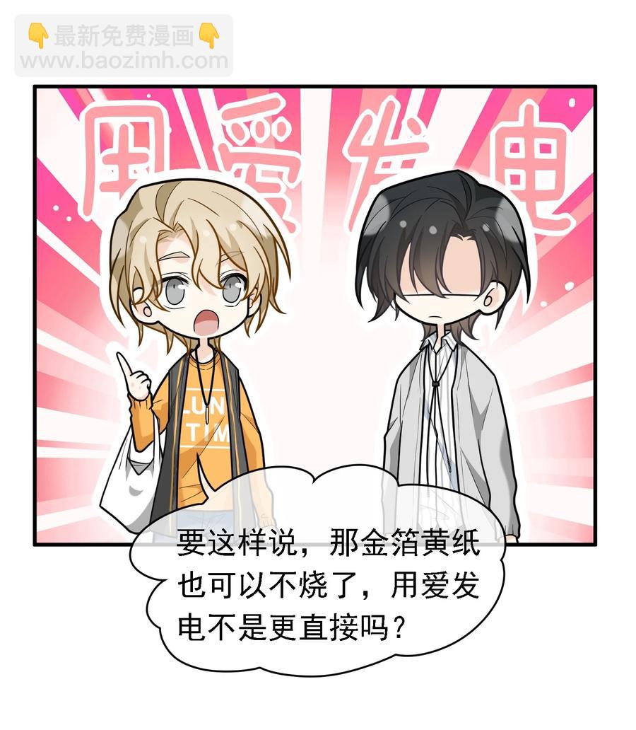 025 速度与基情~(1/2)-第25话