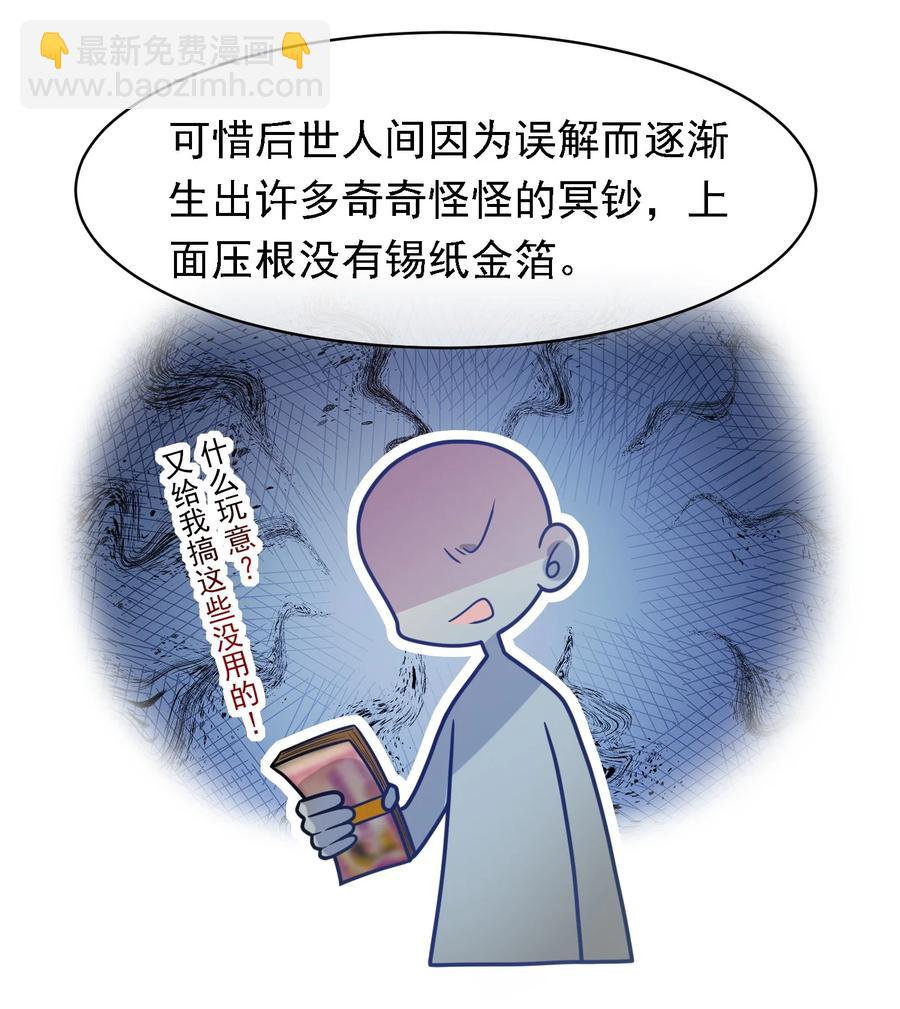 025 速度与基情~(1/2)-第25话