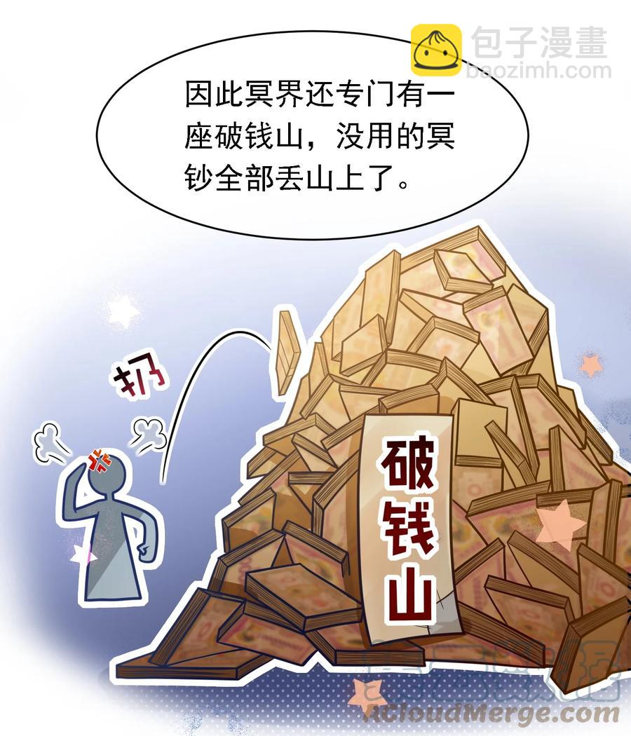 025 速度与基情~(1/2)-第25话