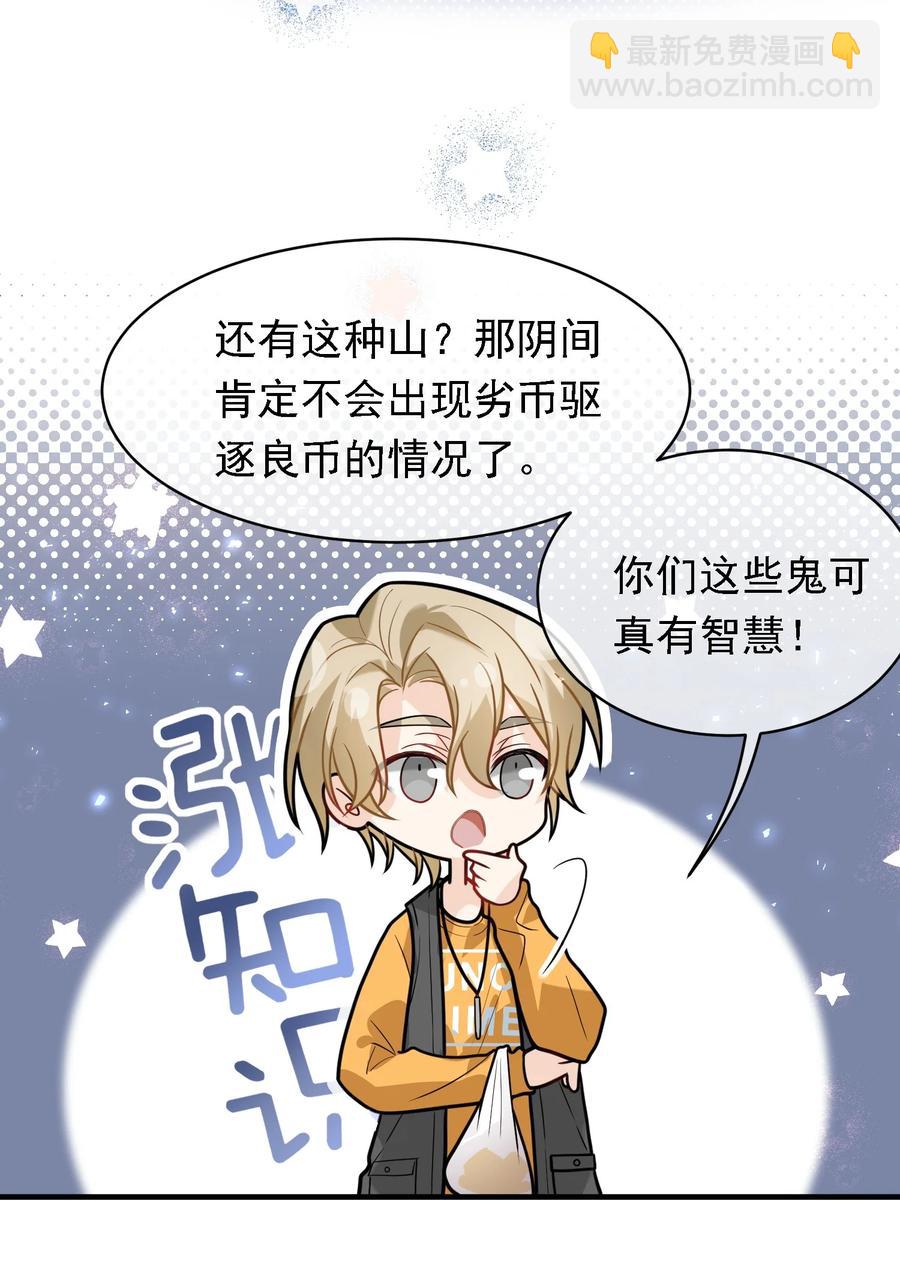 025 速度与基情~(1/2)-第25话