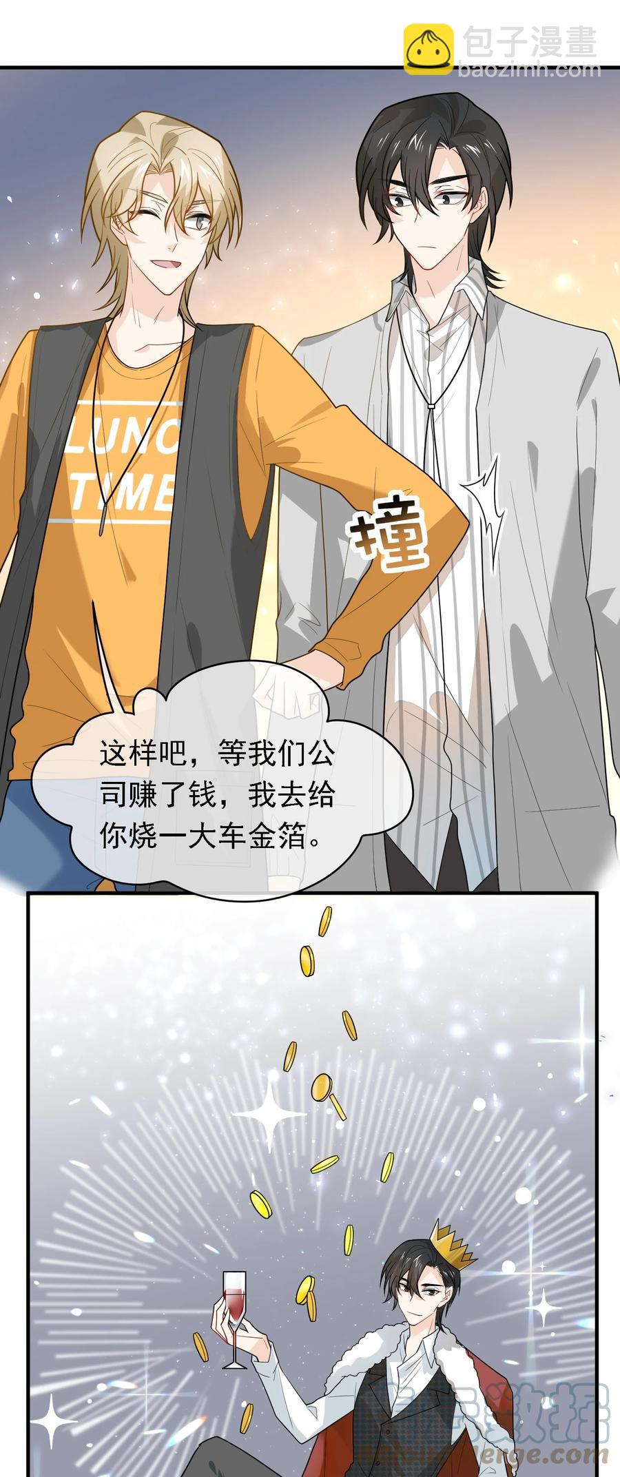 025 速度与基情~(1/2)-第25话