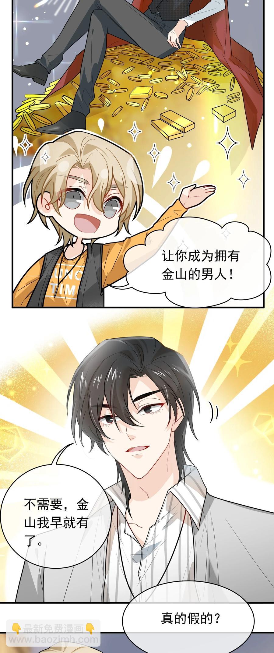 025 速度与基情~(1/2)-第25话