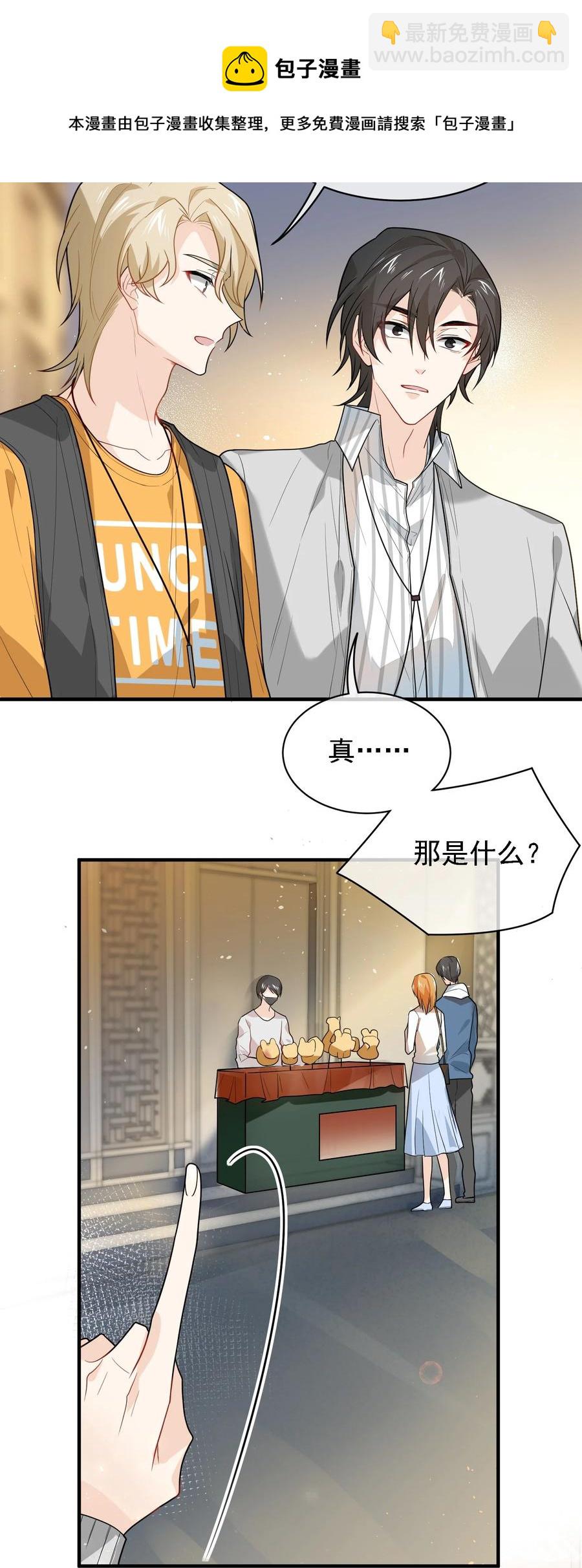 025 速度与基情~(1/2)-第25话