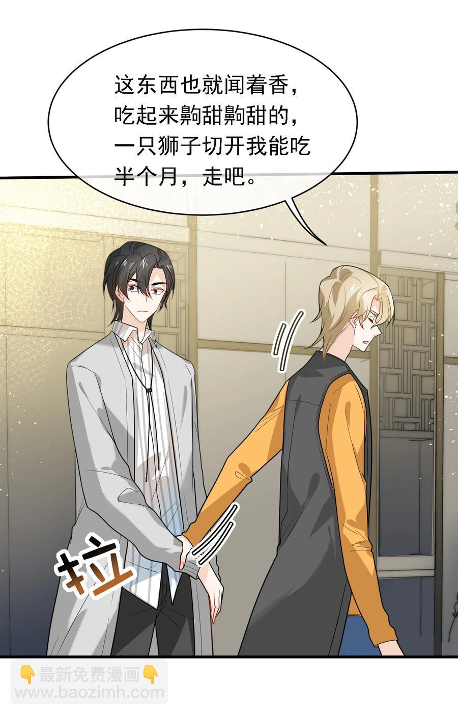 025 速度与基情~(1/2)-第25话