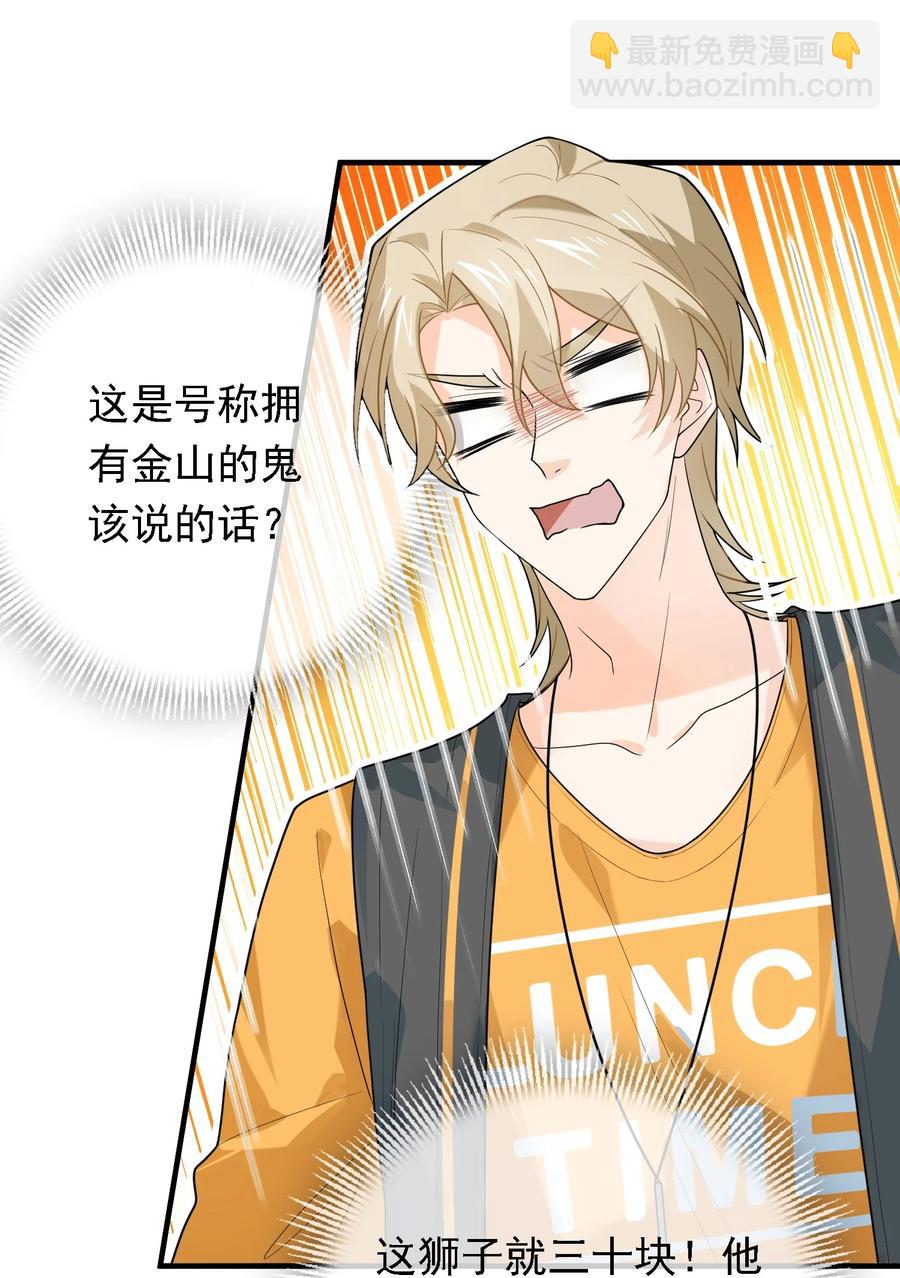 025 速度与基情~(1/2)-第25话