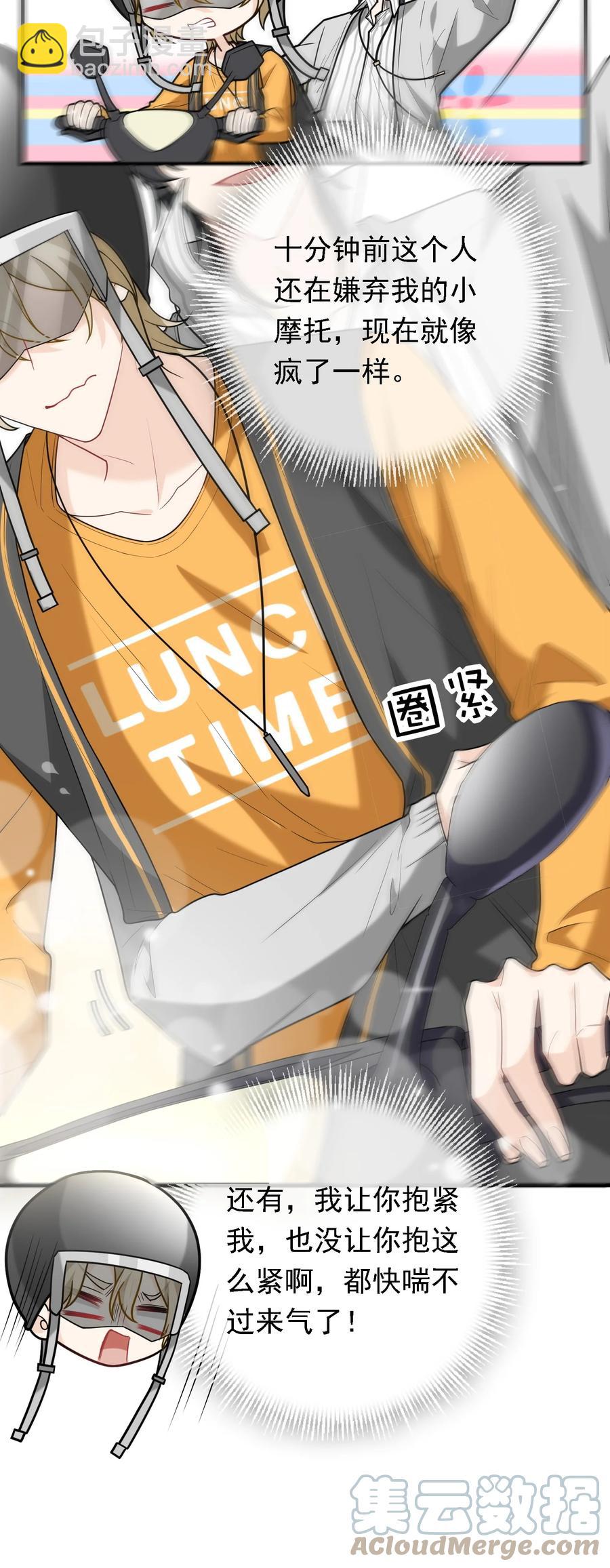 025 速度与基情~(1/2)-第25话