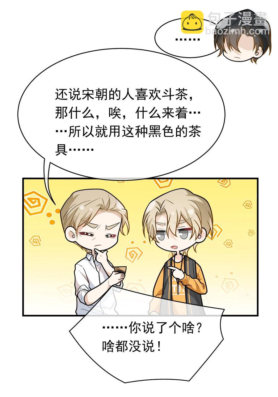 027 快堵住老板的嘴-第27话