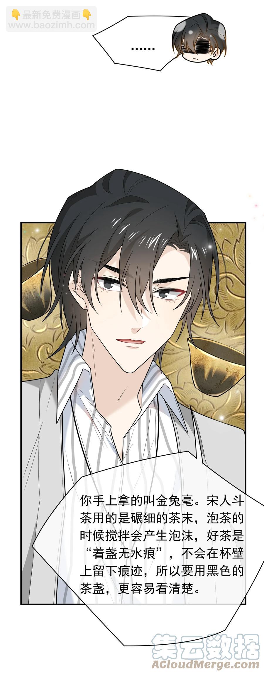 027 快堵住老板的嘴-第27话