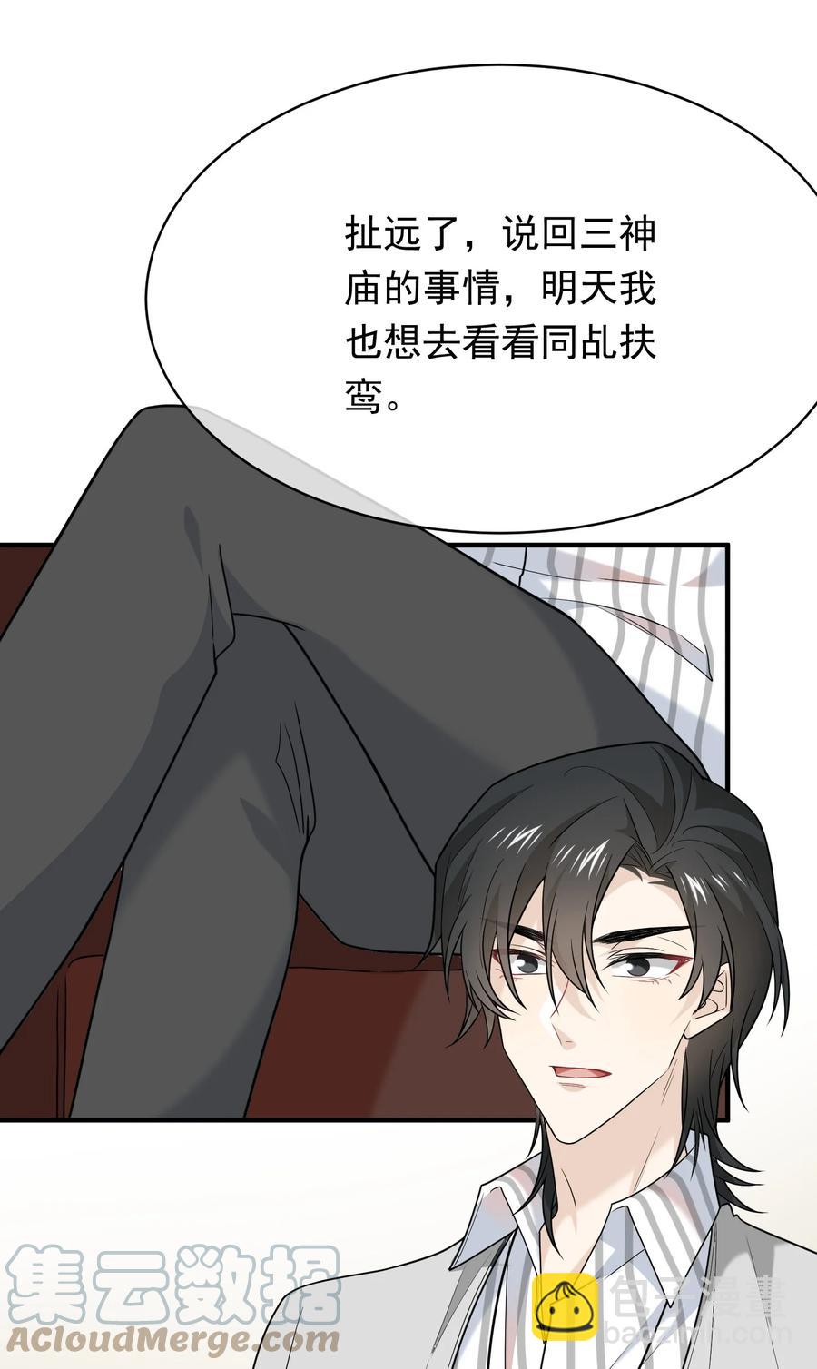 027 快堵住老板的嘴-第27话