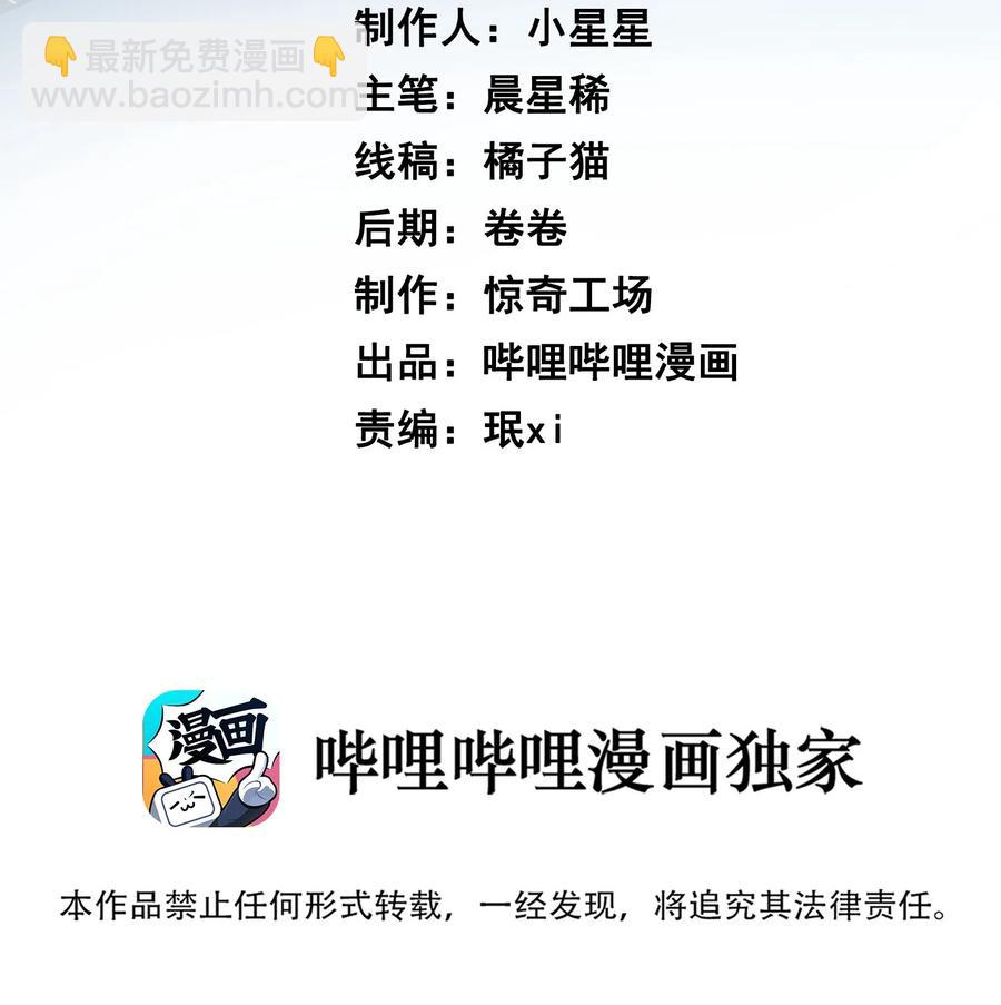 027 快堵住老板的嘴-第27话