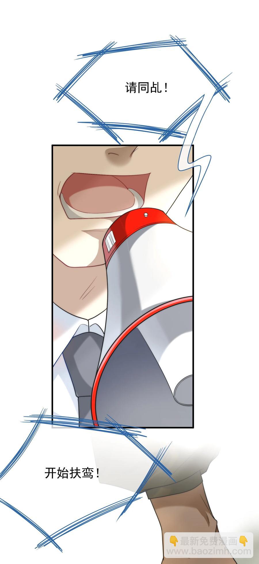 027 快堵住老板的嘴-第27话