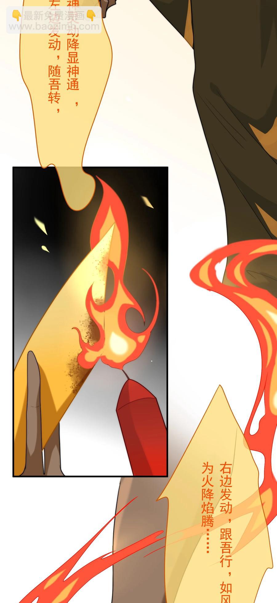 027 快堵住老板的嘴-第27话