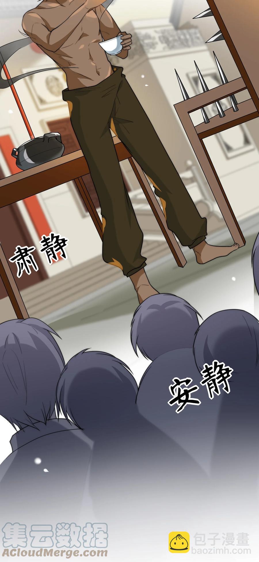 027 快堵住老板的嘴-第27话