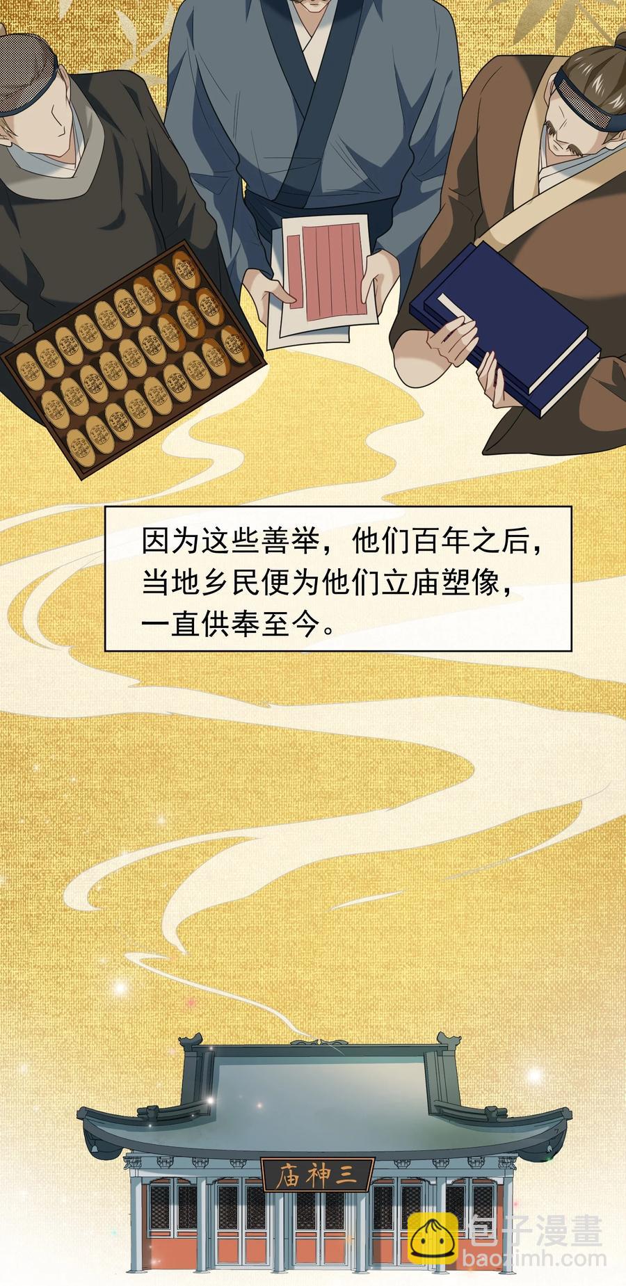 027 快堵住老板的嘴-第27话