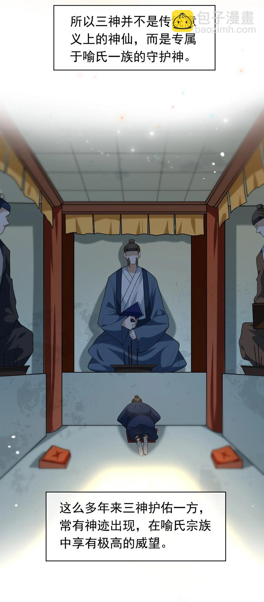 027 快堵住老板的嘴-第27话